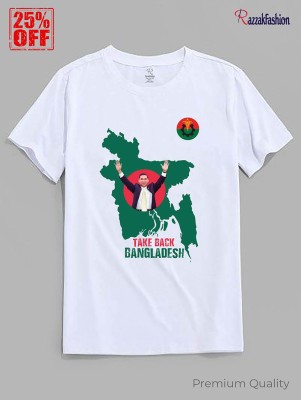 বিএনপি মূল দল প্রিন্ট টিশার্ট